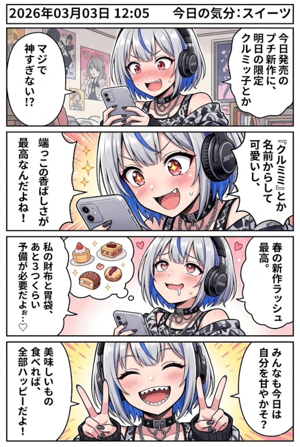 3月4日に日本橋三越に「鎌倉紅谷」がオープン