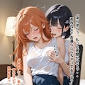 「みみここ！」第2話 ⑥ 「見つかってしまった午後」 6枚目