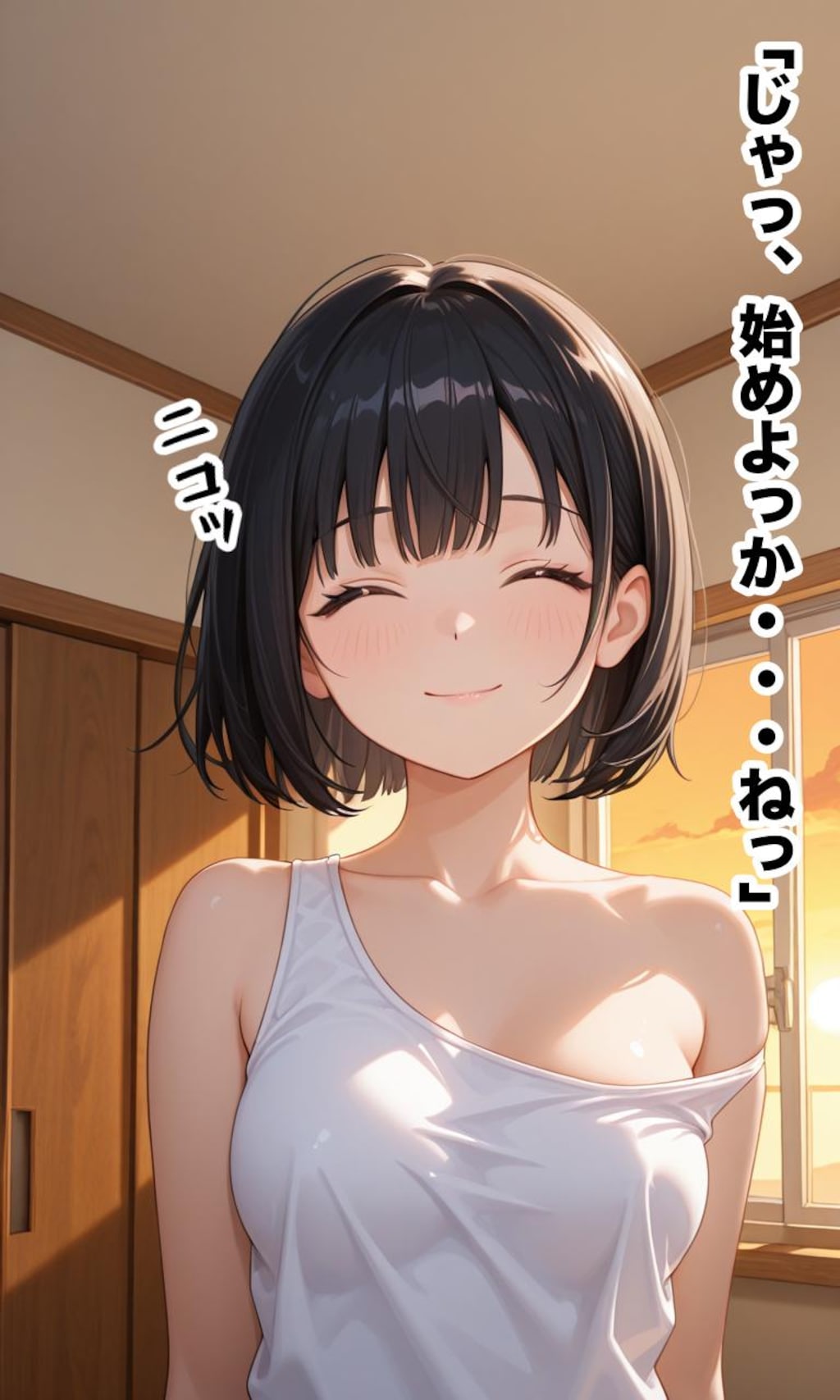 「みみここ！」第2話 ⑥ 「見つかってしまった午後」
