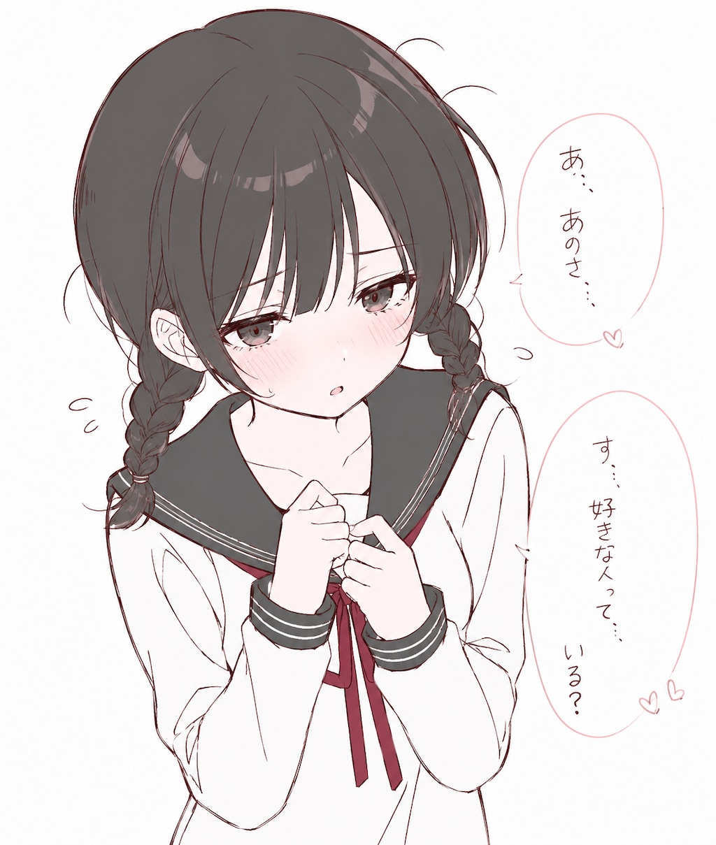 好きな人っている？