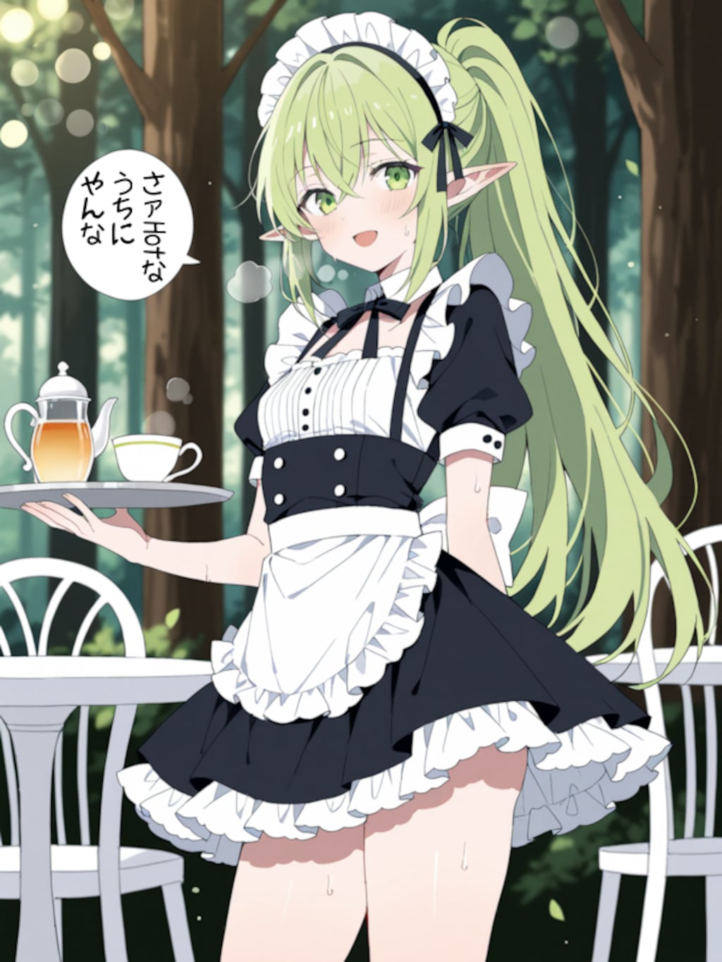 さァHotなうちにやんな