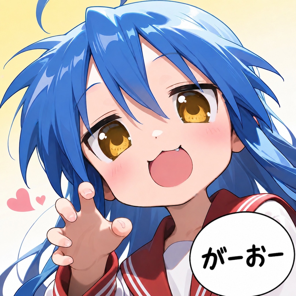 こなたでがおー。