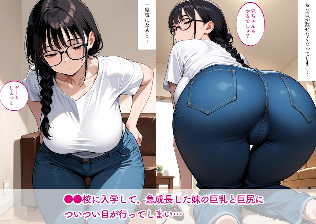 ダウナーな感じの妹が白目剥くまでやりまくってます🌻50%OFF🌻
