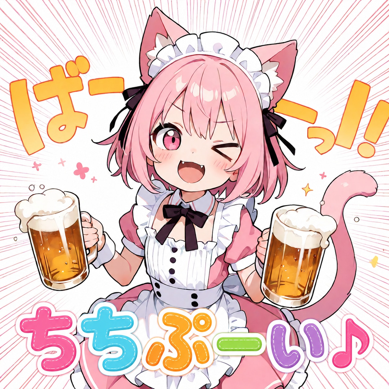 今日は世界ビール・デー♡
