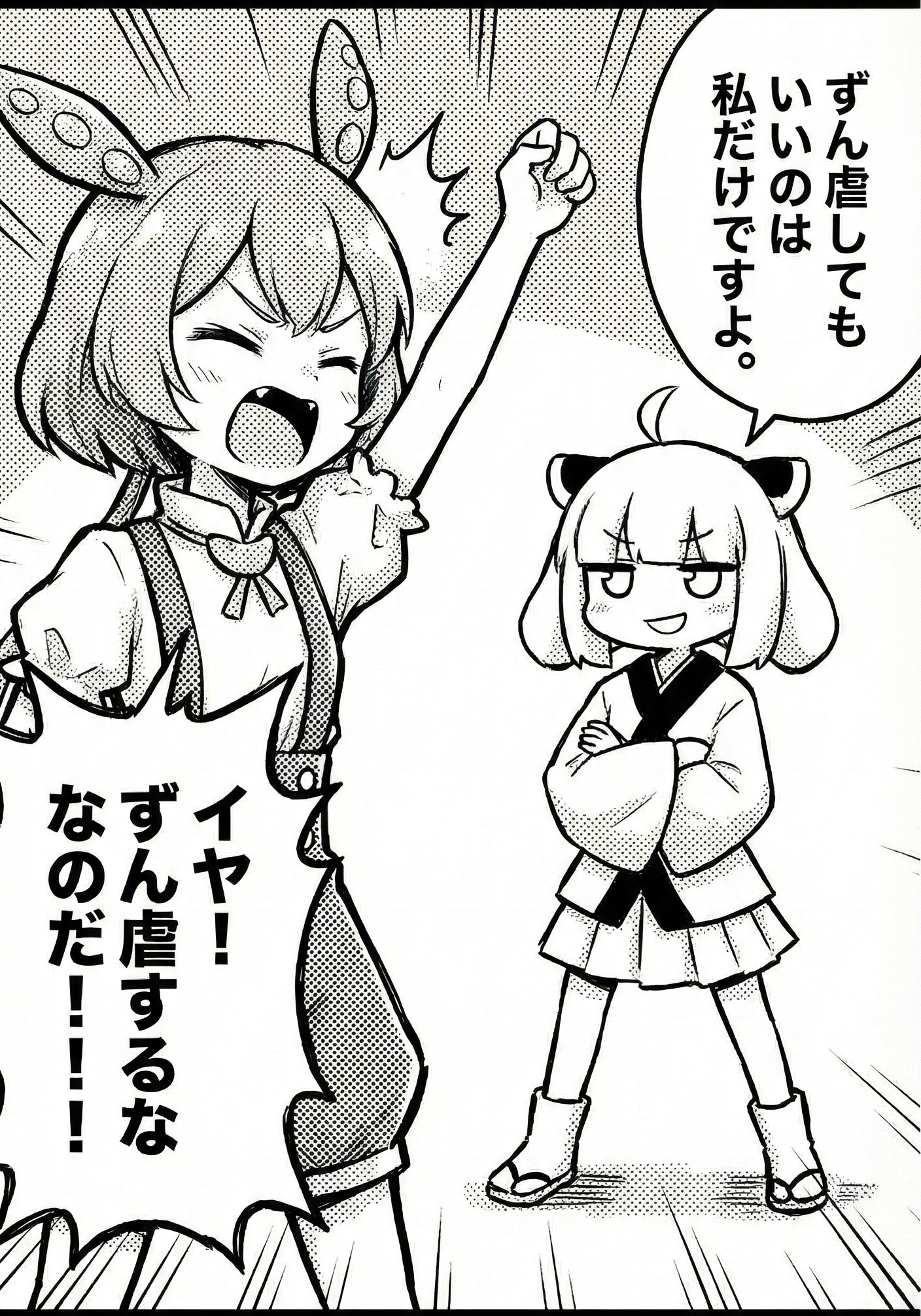 ずんきり | の人気AIイラスト・グラビア