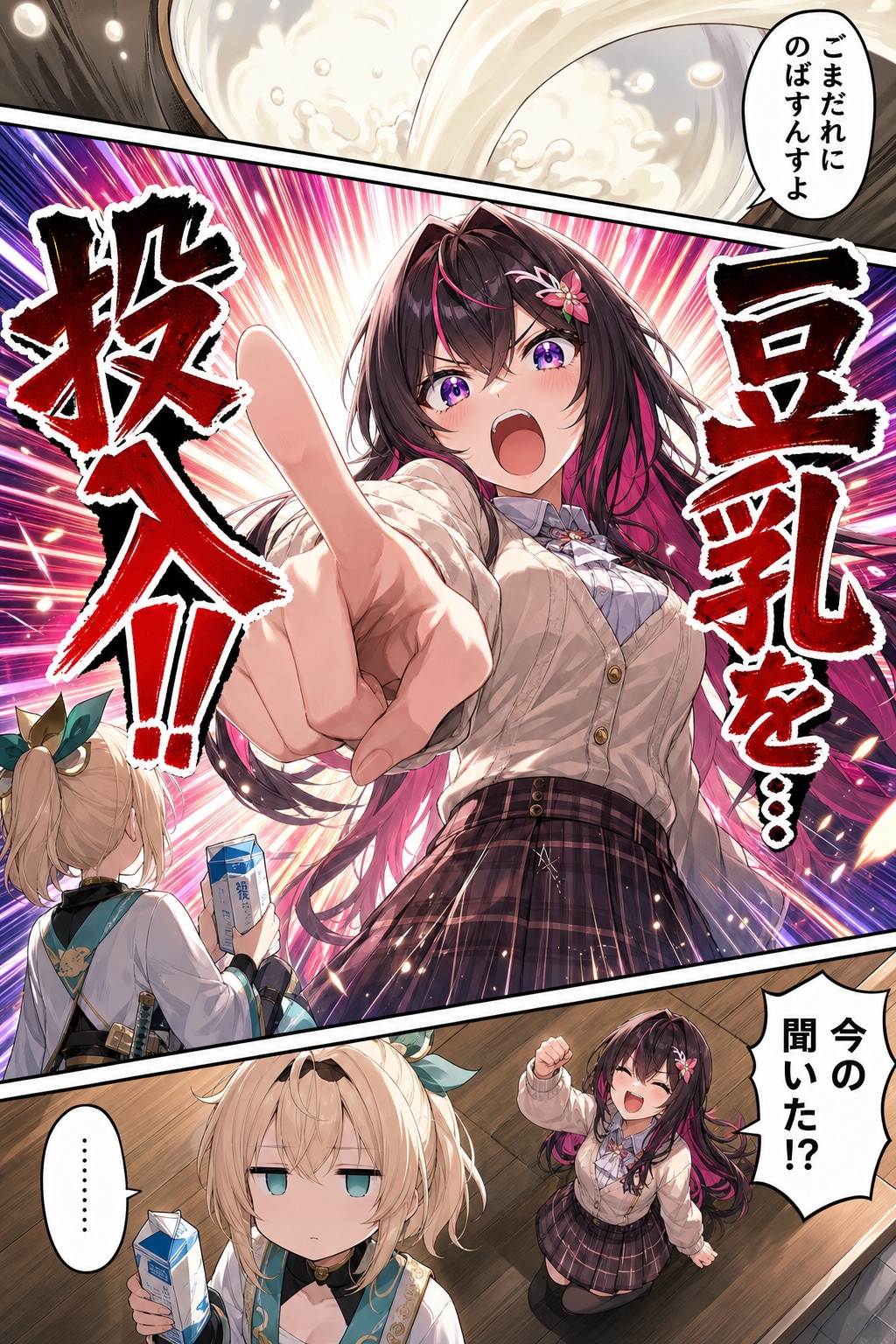 あずいろ冷やし中華コラボ