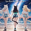 星空へようこそ 3枚目