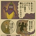 理科室からくにへかえる 8枚目