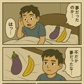 理科室からくにへかえる 9枚目