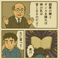 理科室からくにへかえる 6枚目
