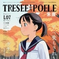 雑誌の表紙風の黒髪ちゃん 3枚目