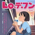 雑誌の表紙風の黒髪ちゃん 2枚目