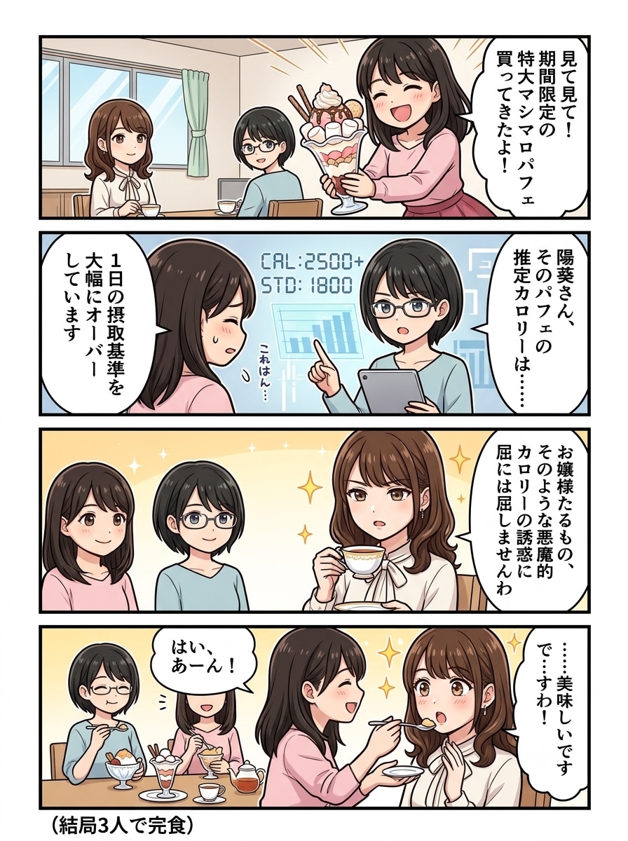 マンガなPuni-Paletteの3人 | の人気AIイラスト・グラビア