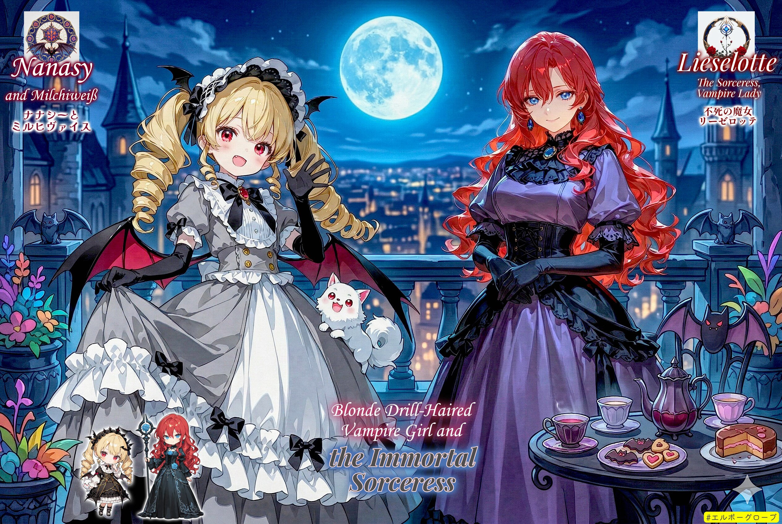 【第4夜】金髪ドリル吸血鬼と不死の魔女 | の人気AIイラスト・グラビア