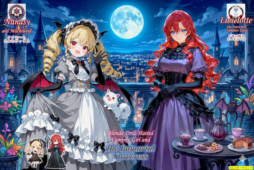 【第4夜】金髪ドリル吸血鬼と不死の魔女