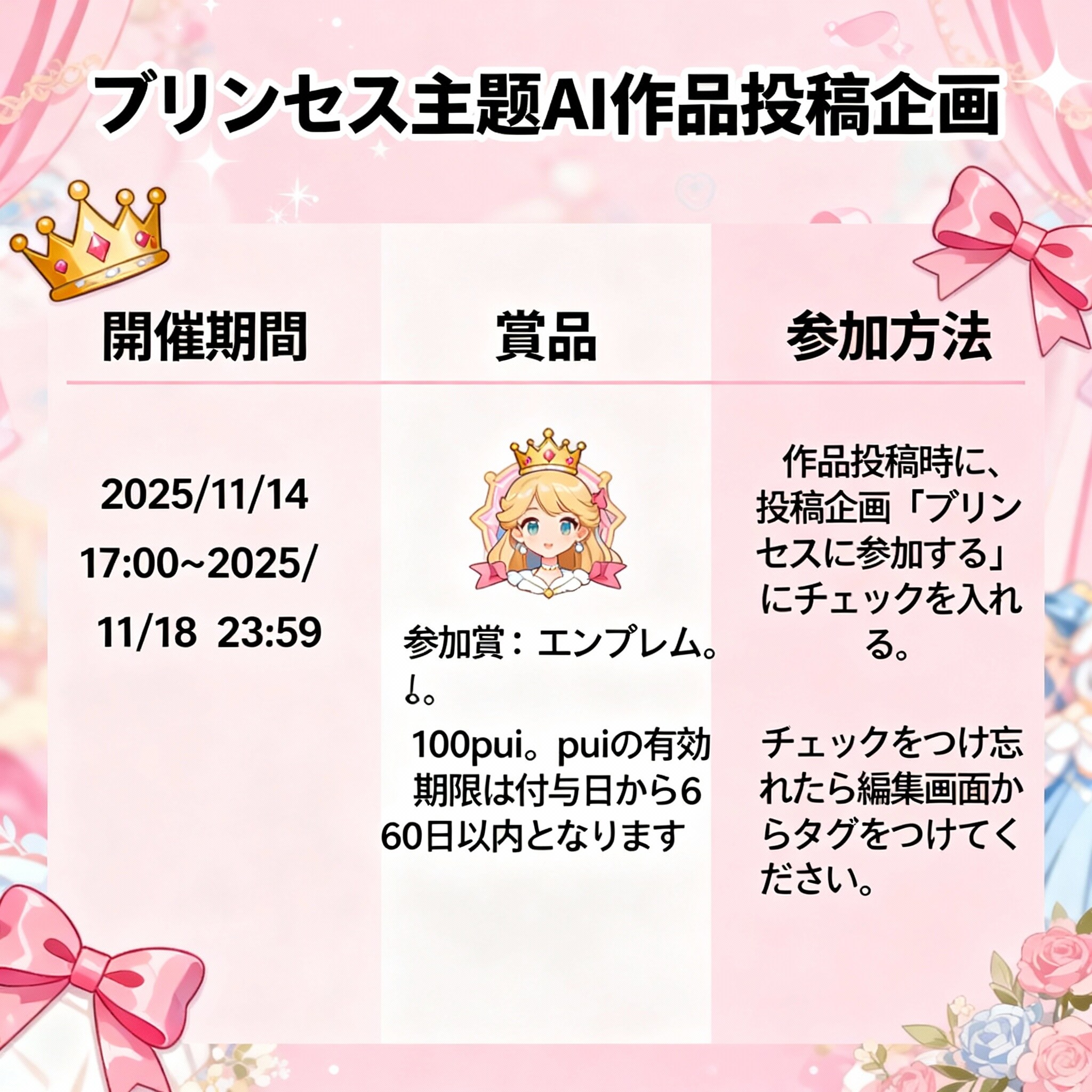 プリンセス | の人気AIイラスト・グラビア