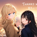 過去作再生成 5枚目