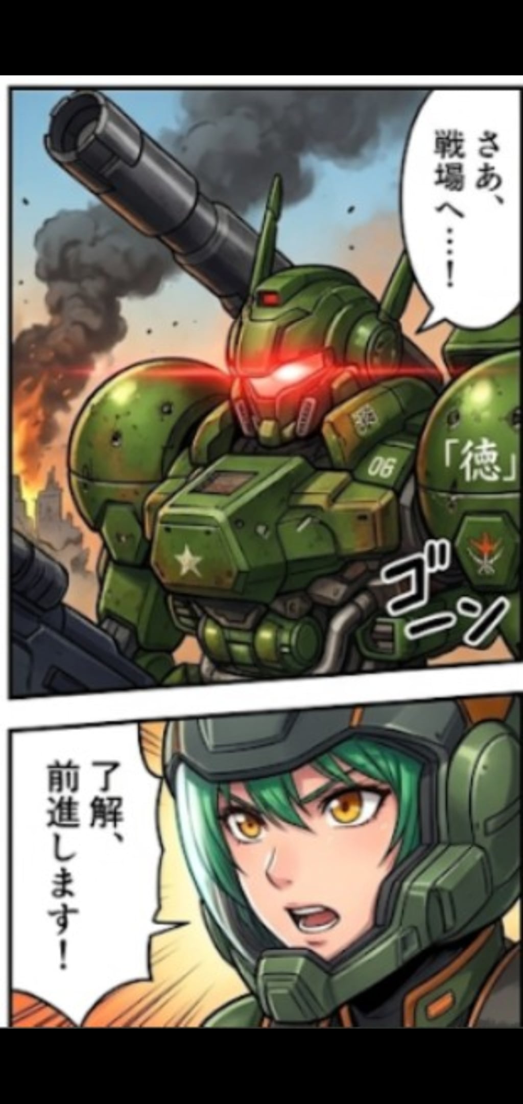 敵影！複数機接近中！！　　　　　　　　　　　　　　最新型試作機･出撃せよ！！