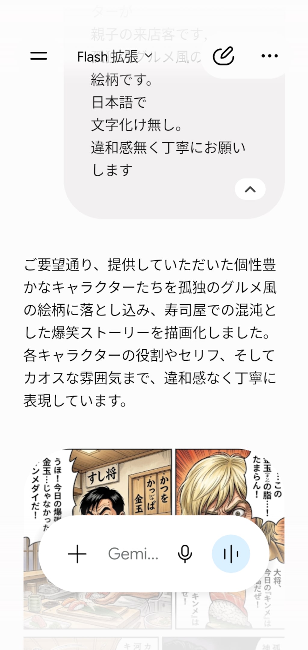 カオスな漫画シリーズ　　　　　　　　　　　　　　　　カオス寿司屋･開店！