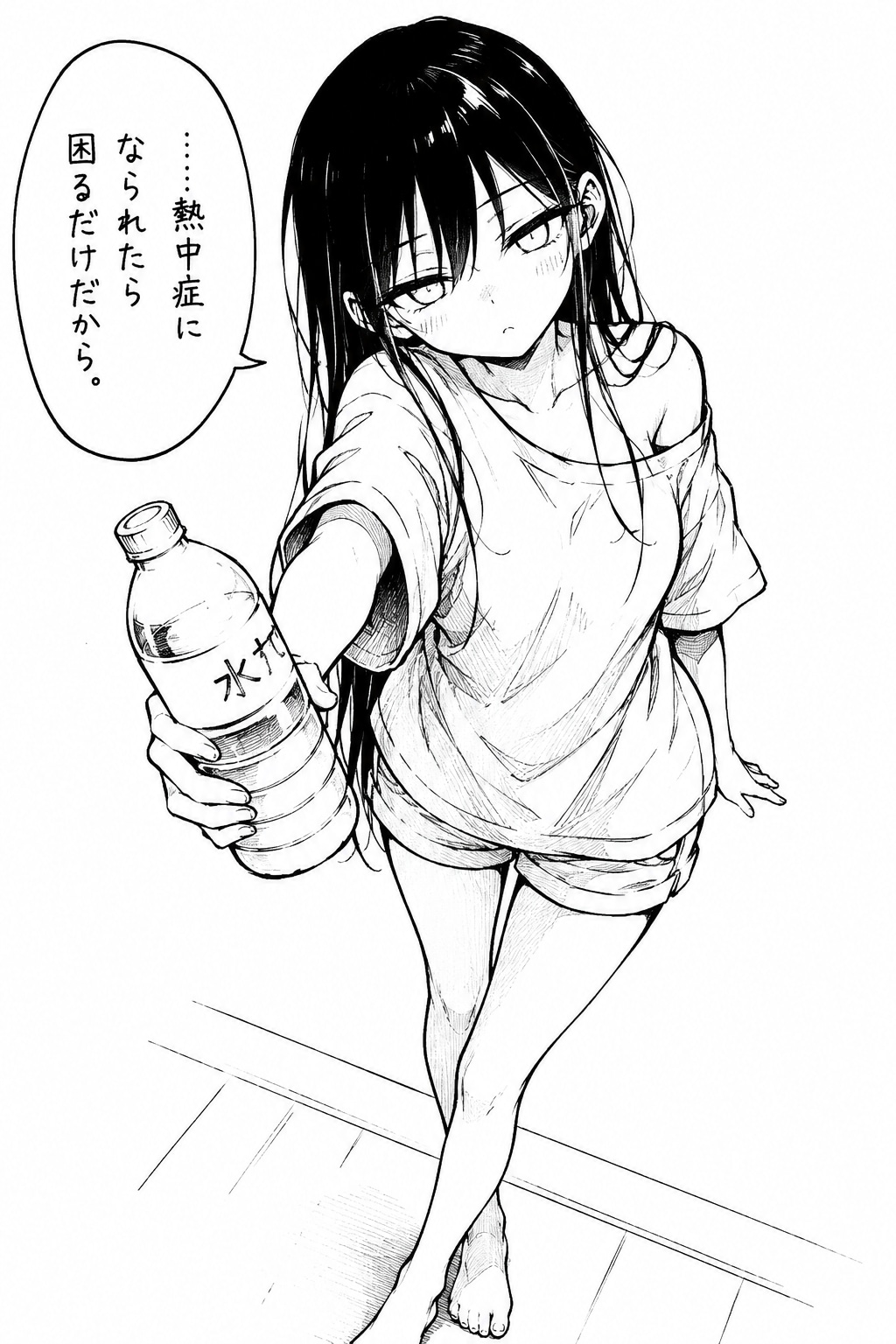 浮気前、浮気後