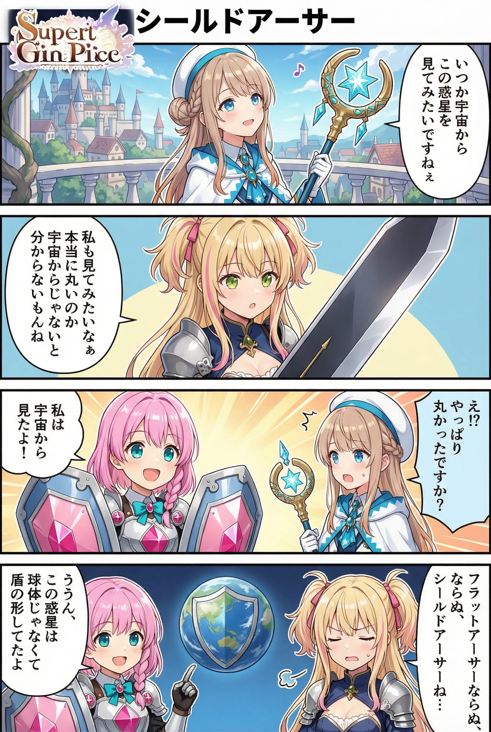美しき奇跡の惑星 | の人気AIイラスト・グラビア