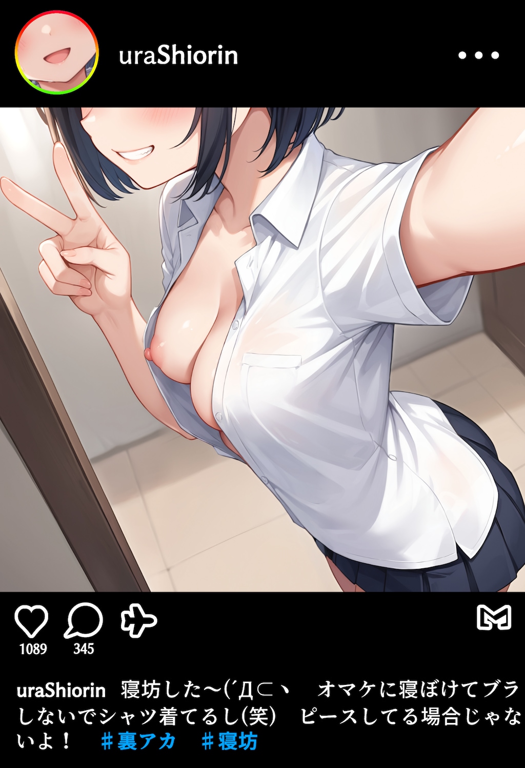 裏アカ始めてみた