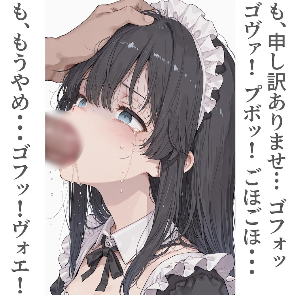 2コマでおしおきメイドさん