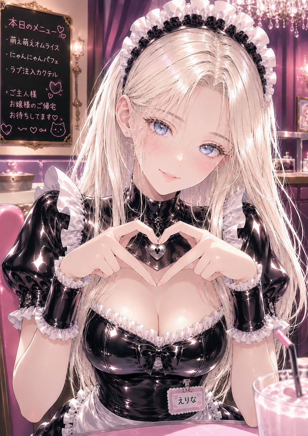 ラバー(Lover)のラバー(Rubber)