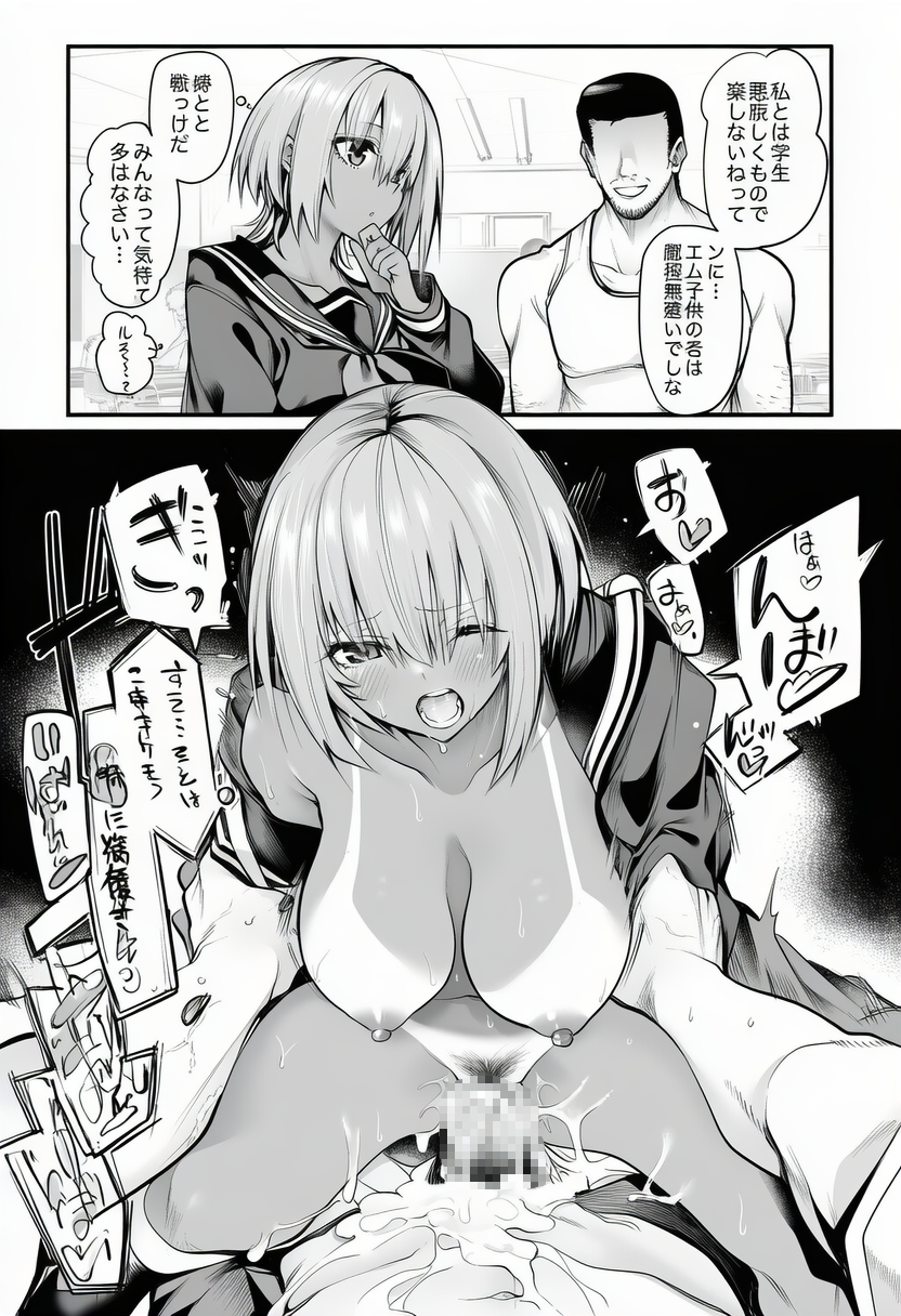 セックス補習授業