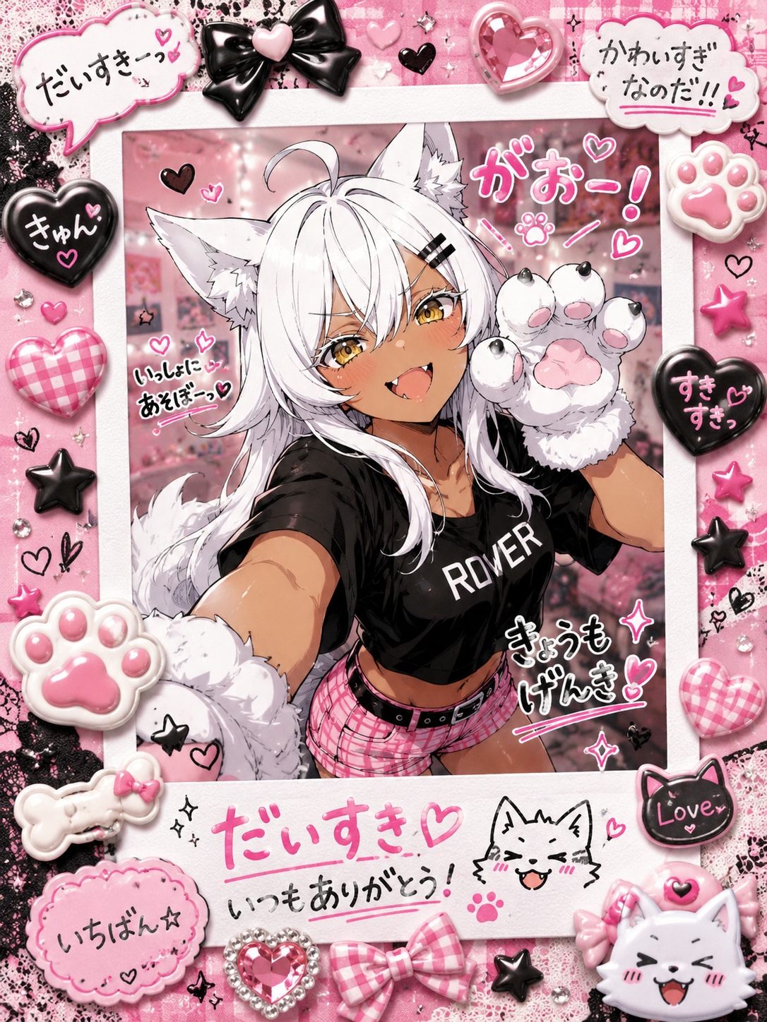 人狼女子