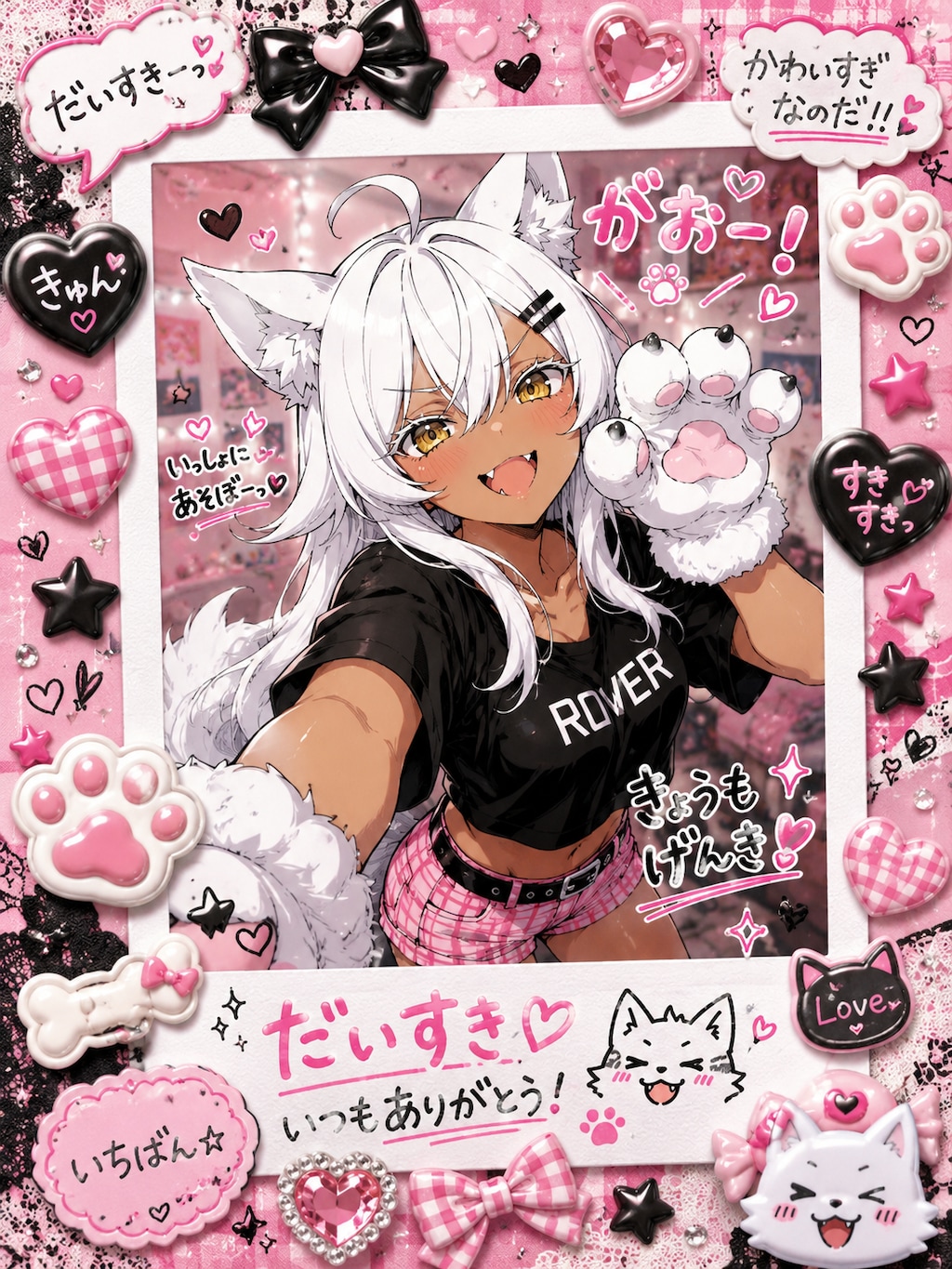 人狼女子