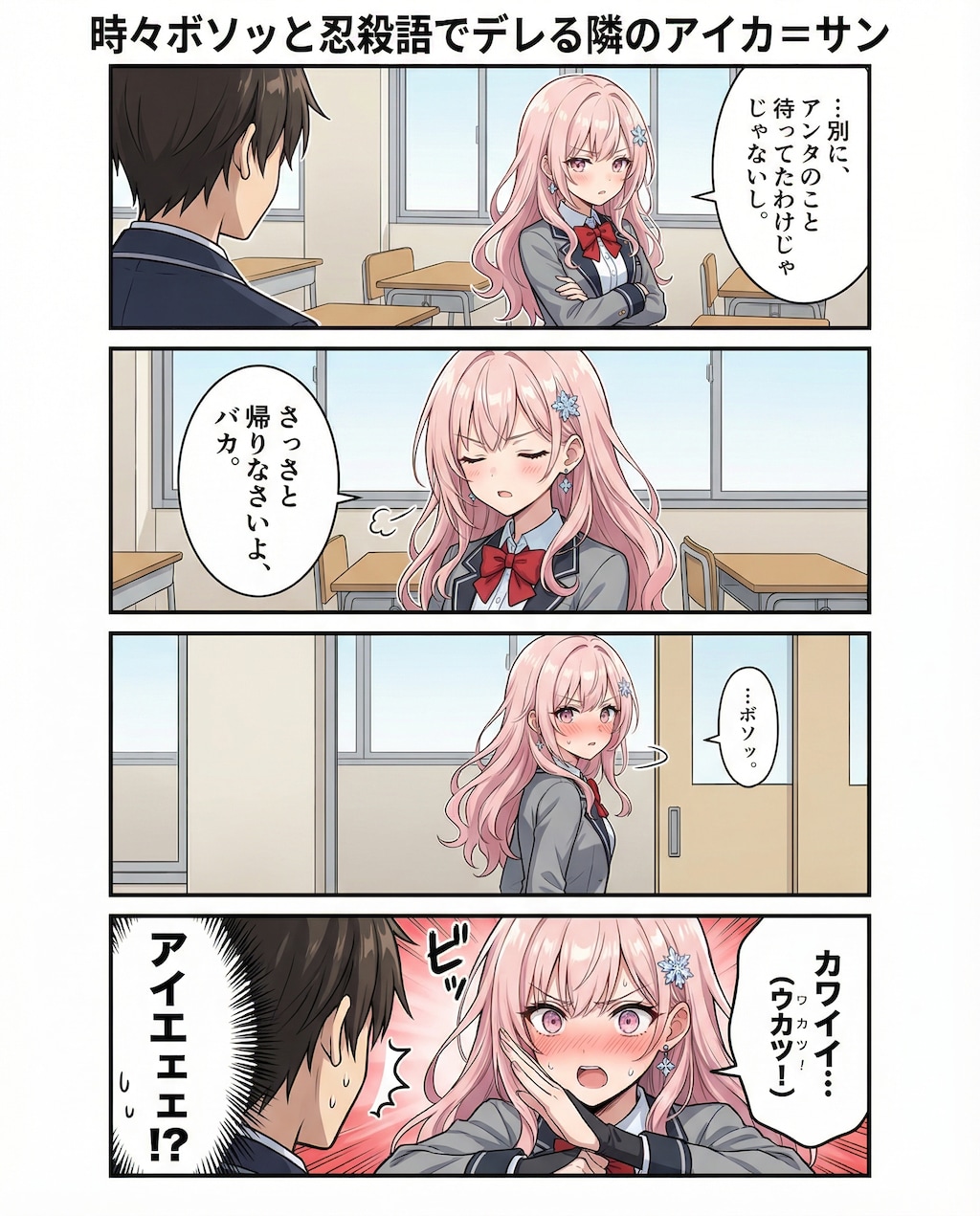 漫画お試し