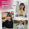 アイドルインタビュー 7枚目