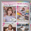 アイドルインタビュー 11枚目