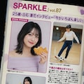 アイドルインタビュー 3枚目