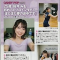 アイドルインタビュー 5枚目