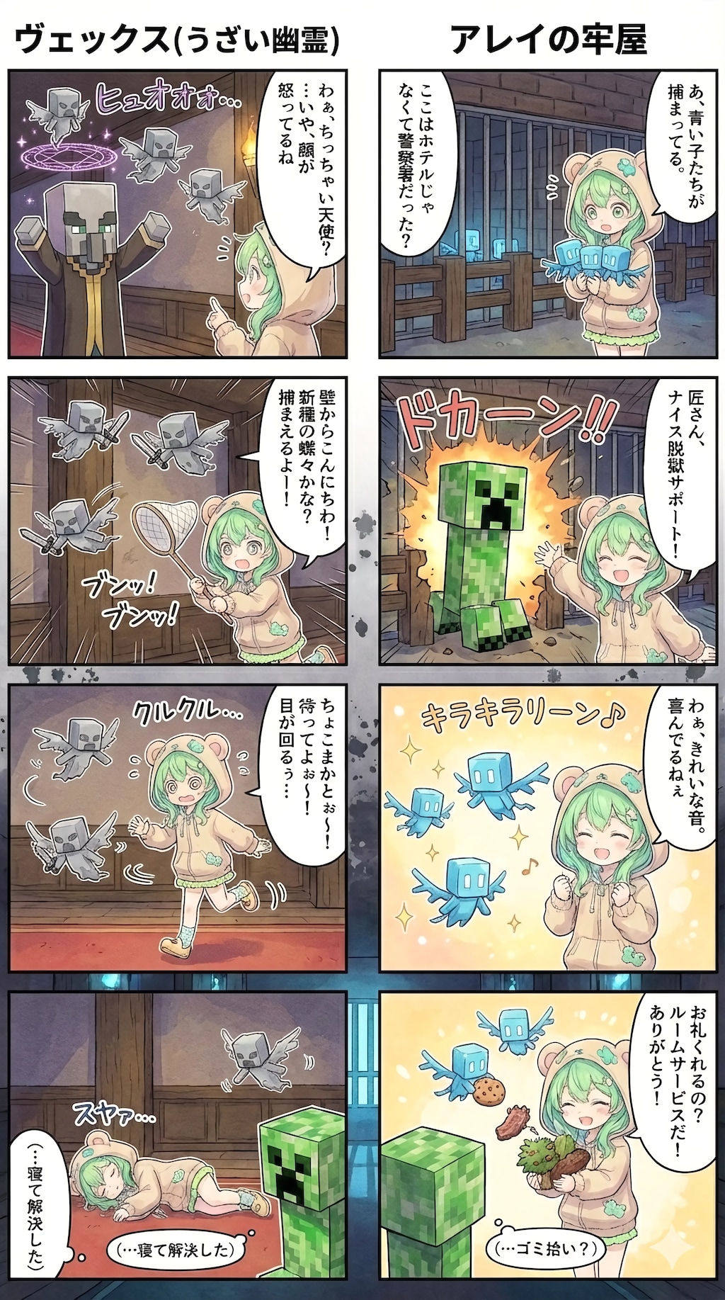 The Never-Ending Night in the Woods