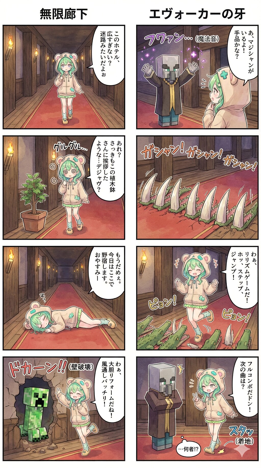 The Never-Ending Night in the Woods