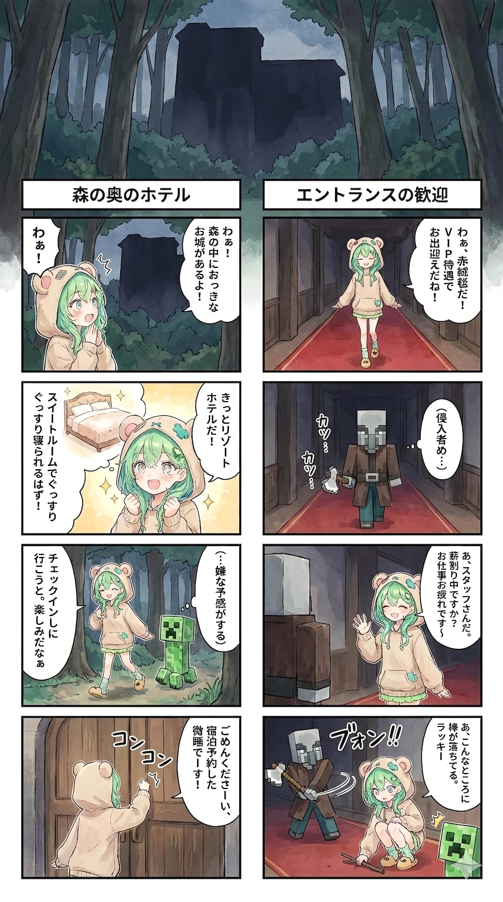 The Never-Ending Night in the Woods