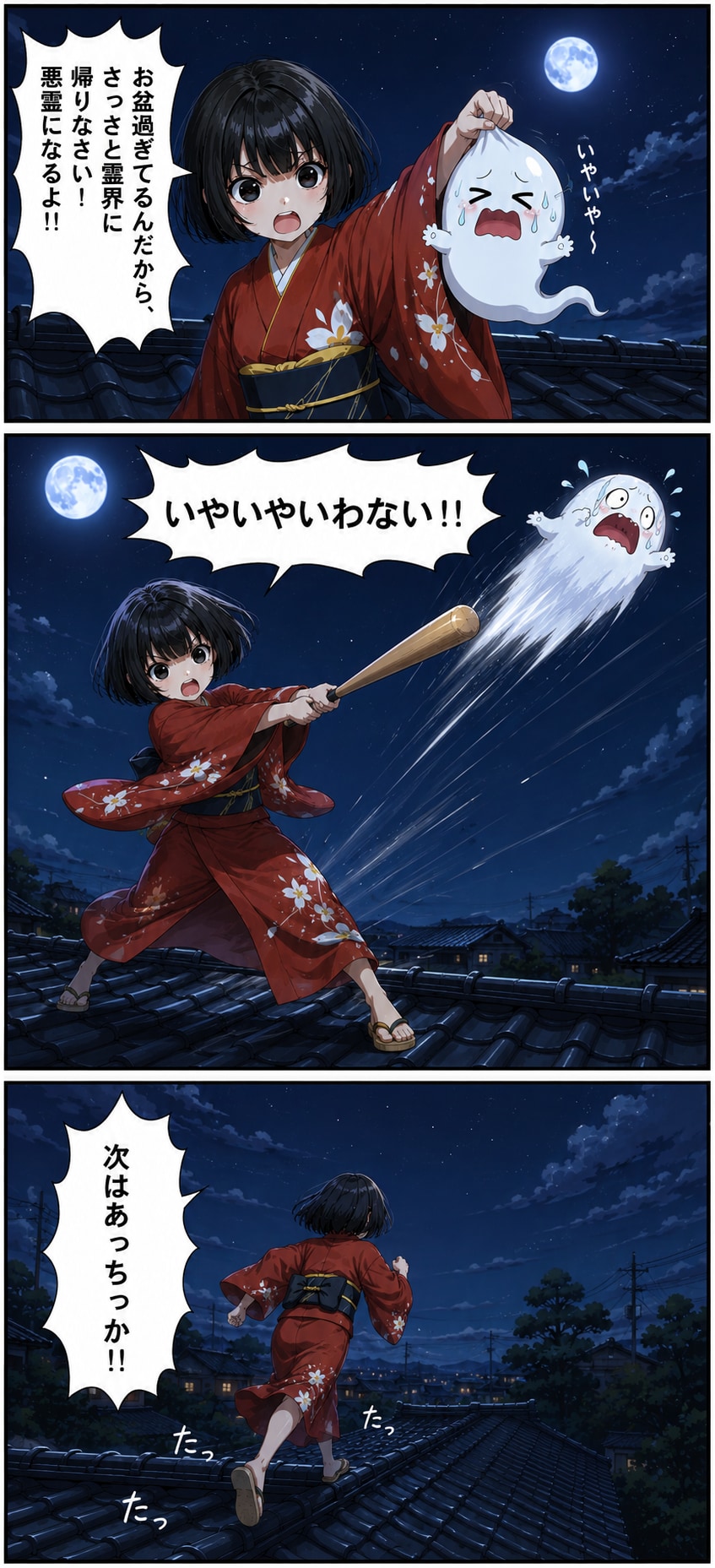 初マンガｗ　墓場少女はお盆あけても大忙しｗ | の人気AIイラスト・グラビア