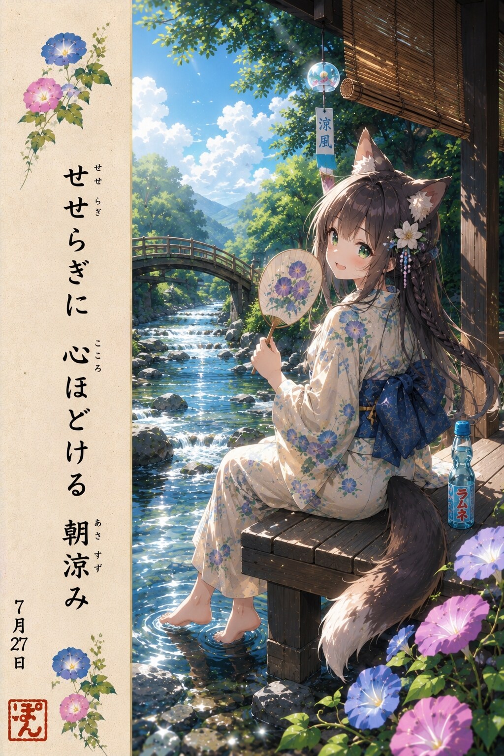 ケモミミ俳句