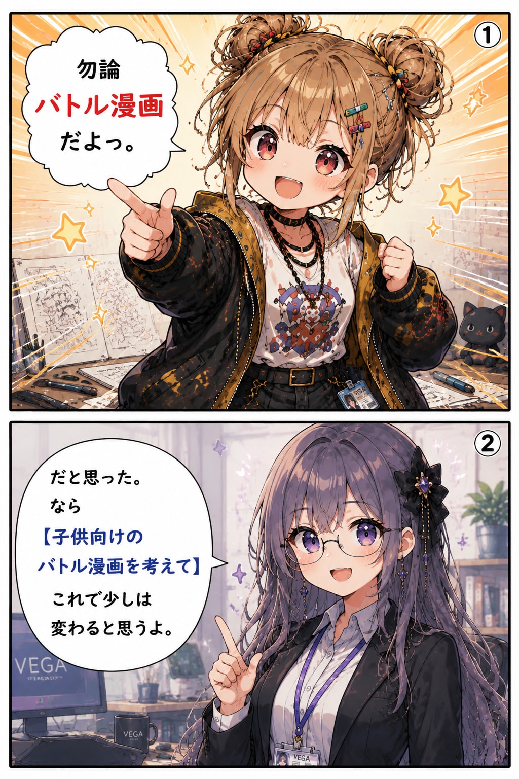 ⑤漫画の描き方講座　シナリオ編その１