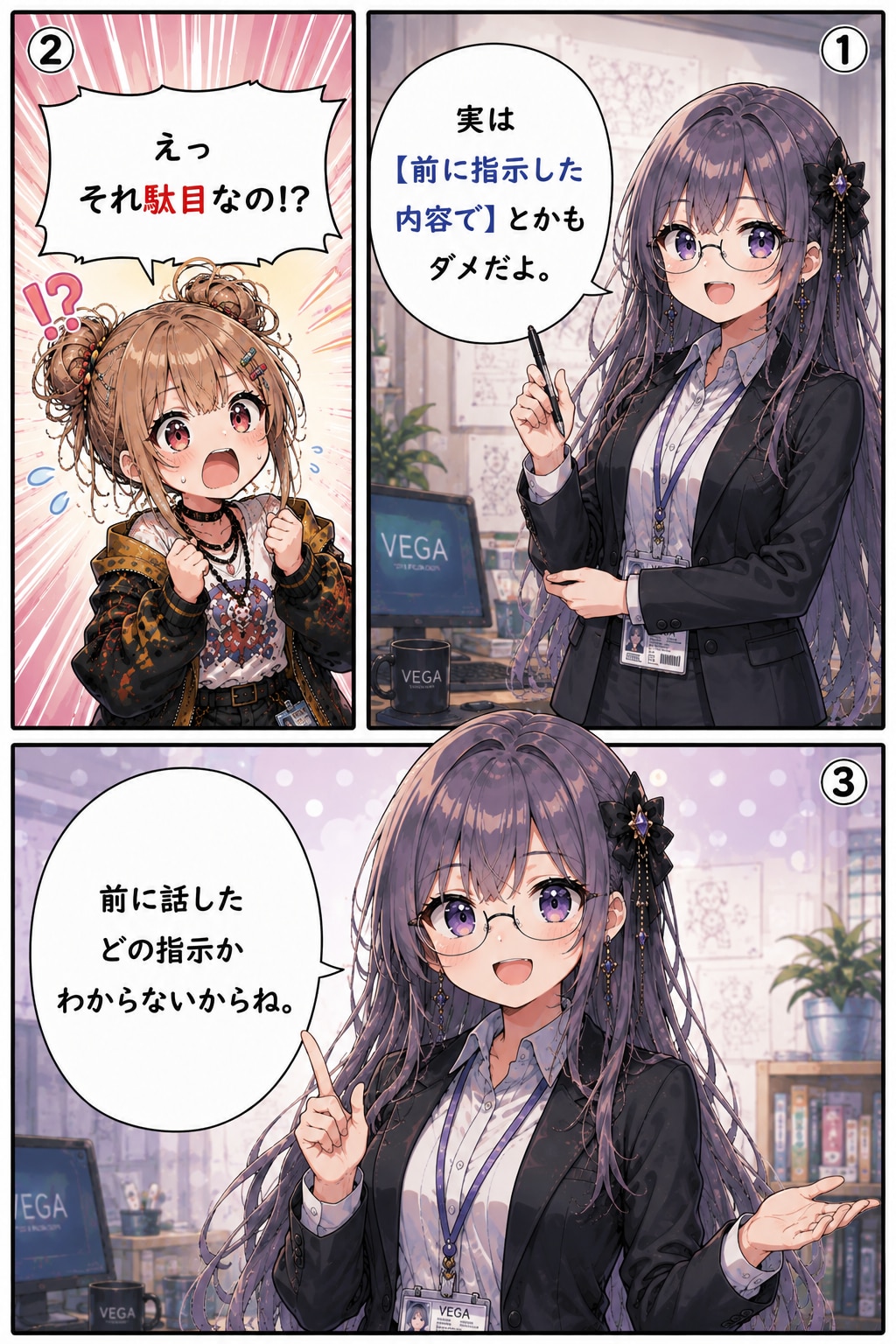 ⑤漫画の描き方講座　シナリオ編その１