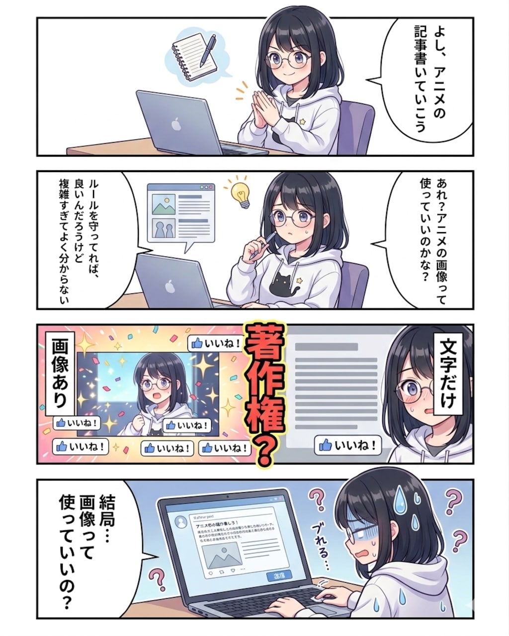 自閉症あるある：AI漫画まとめ