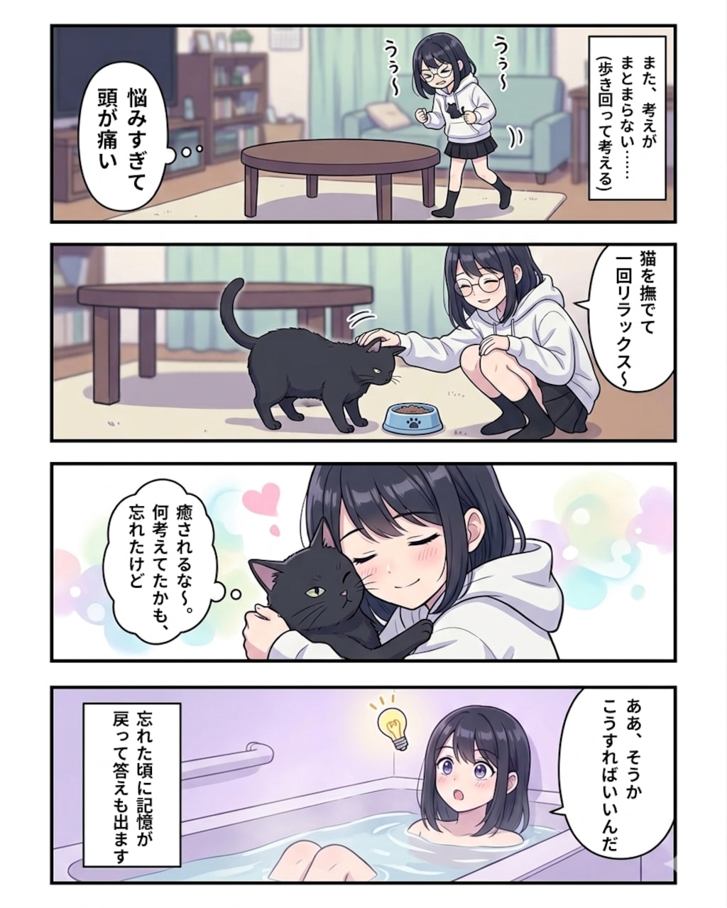 自閉症あるある：AI漫画まとめ