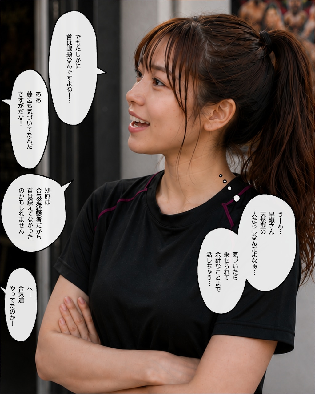 沙原美沙は首が細い