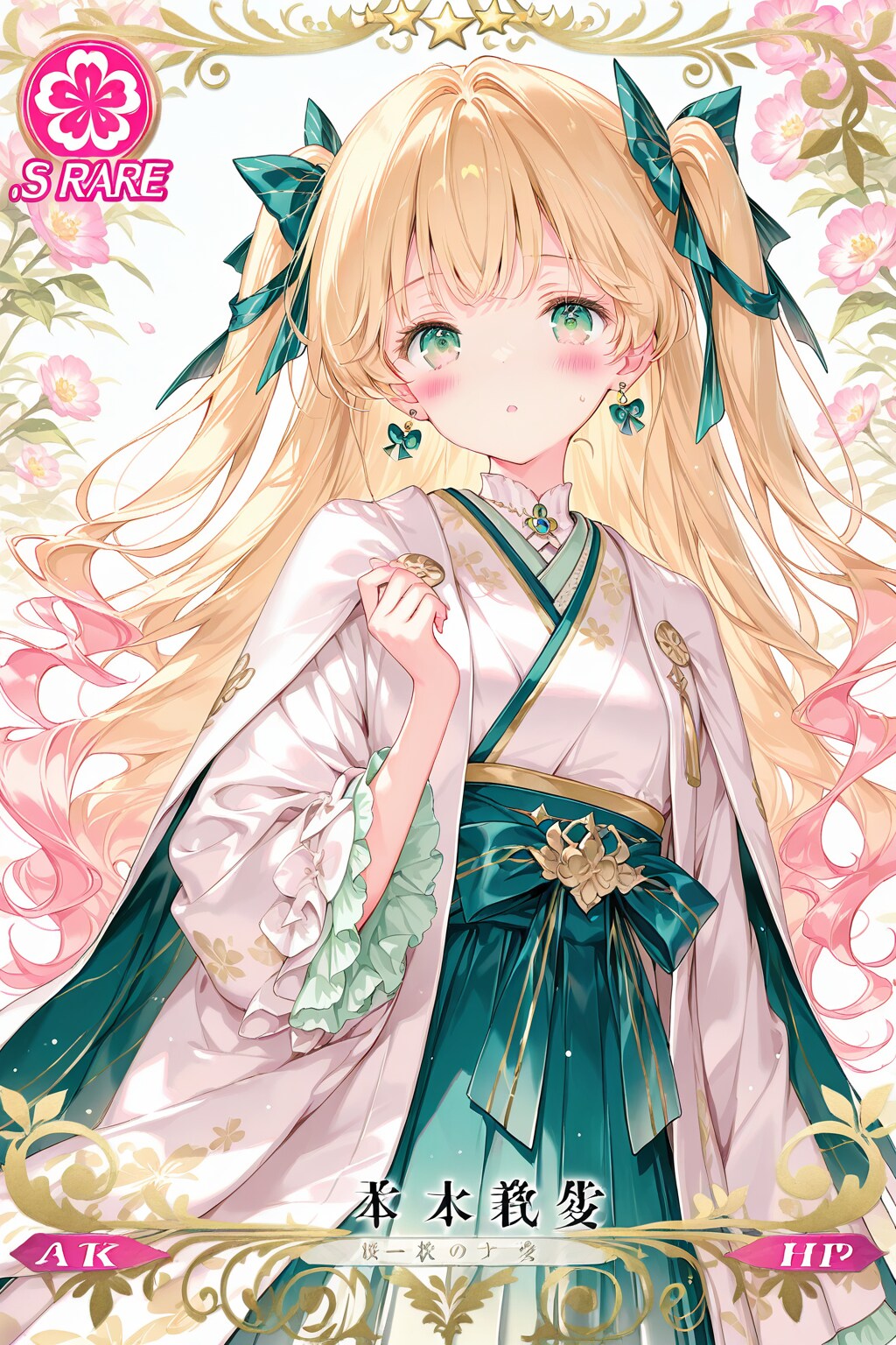 和モダン姫