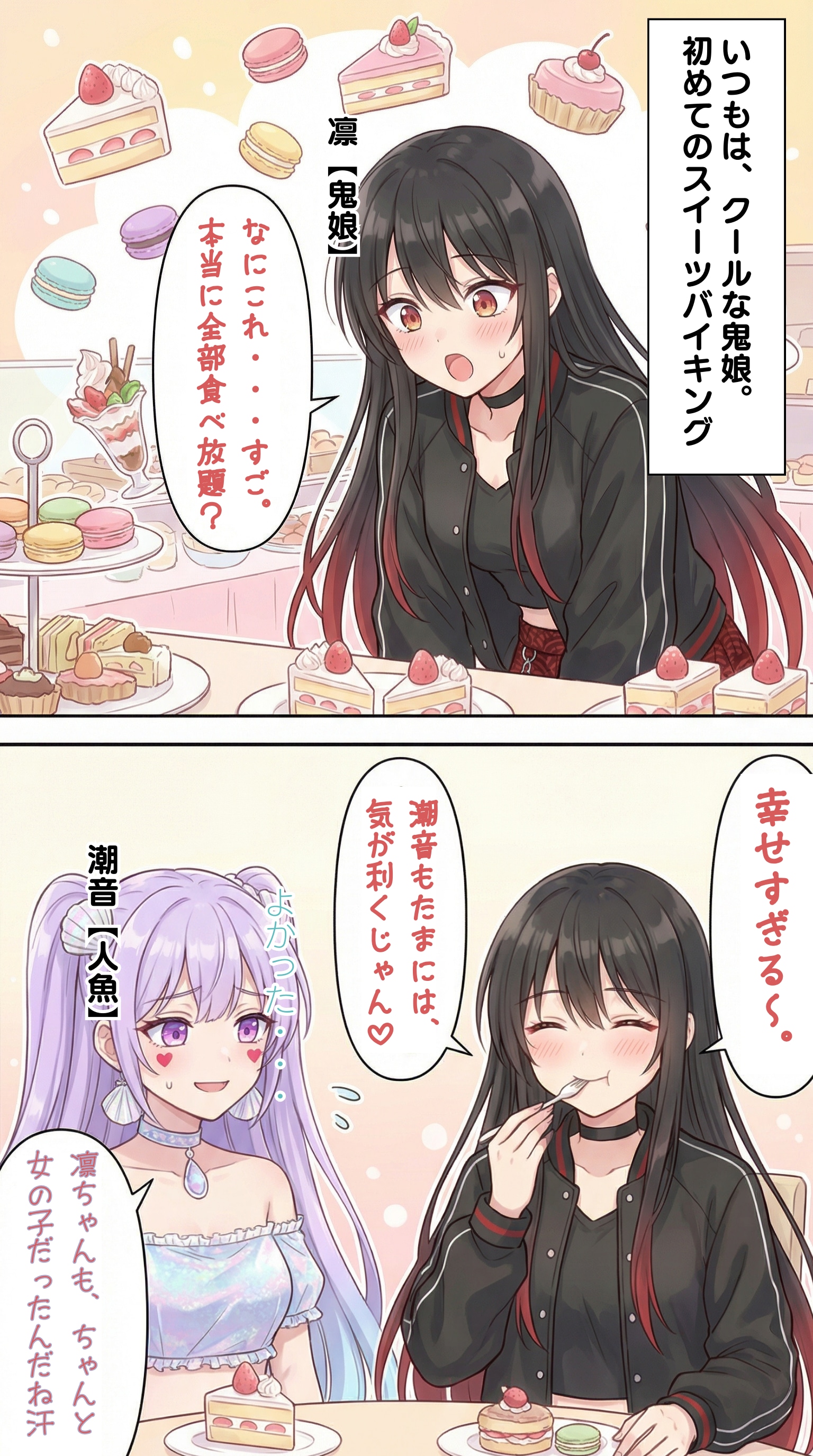 意外な一面を持つ妖怪女子【凛（鬼娘）】編