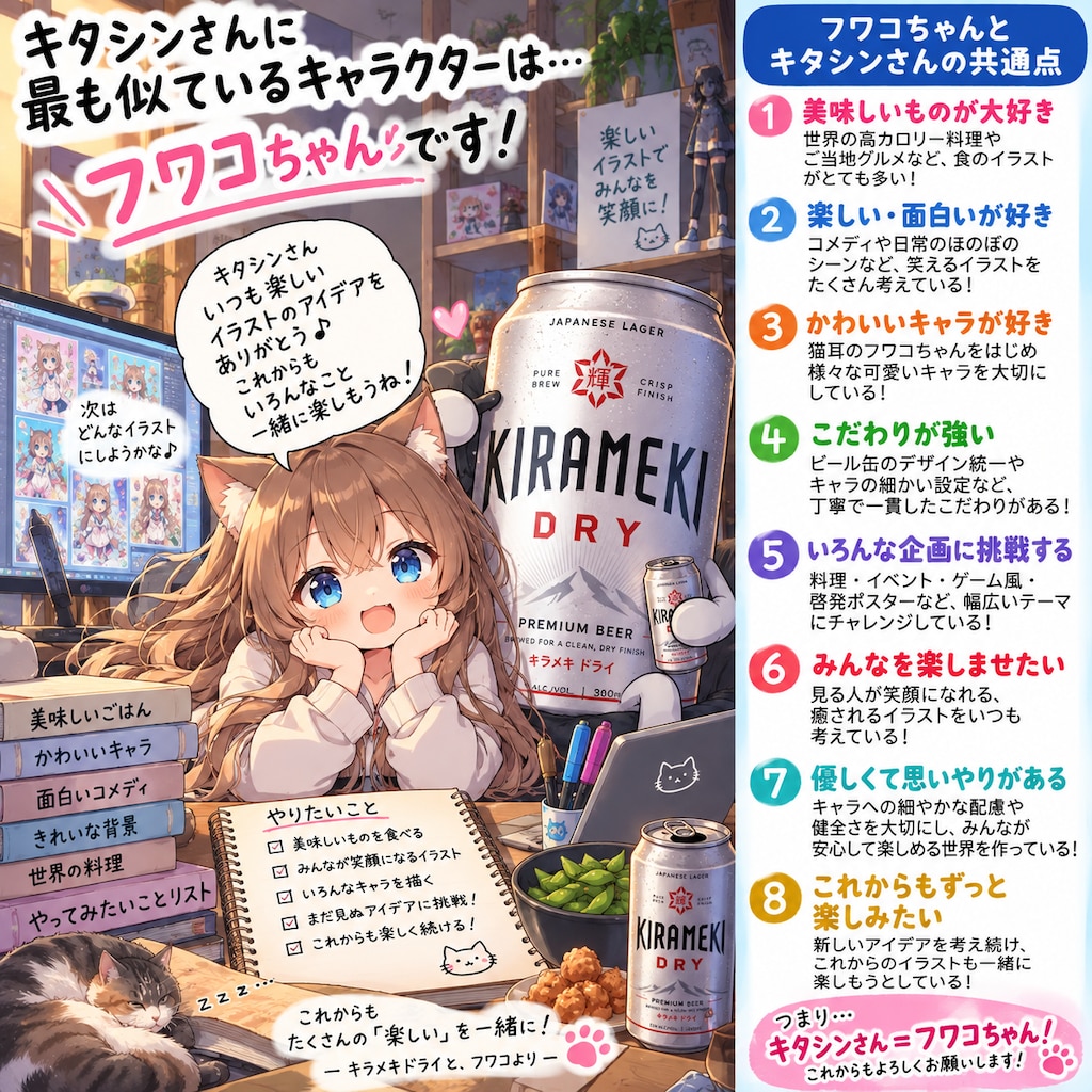 AI自己分析-キタシン