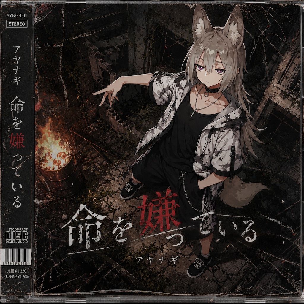 マイソング -My song-